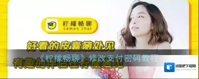 柠檬畅聊界面