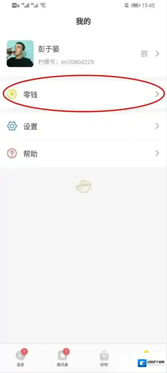 柠檬畅聊点击