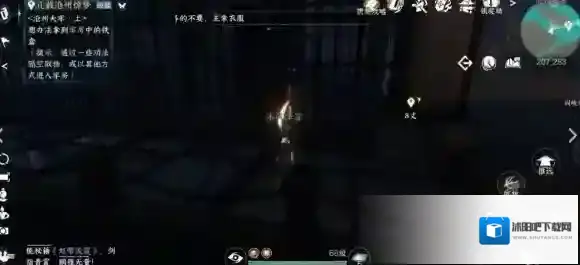 逆水寒对暗号