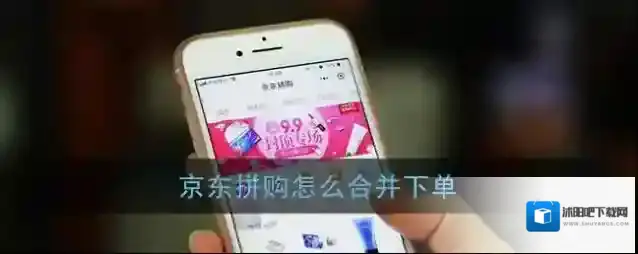 京东拼购