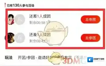 京东商品