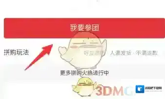 京东款项