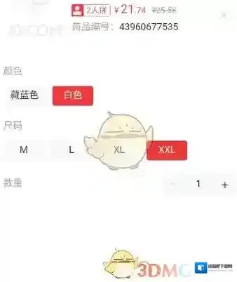 京东没有问题
