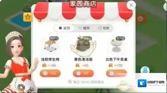 淘宝网银币