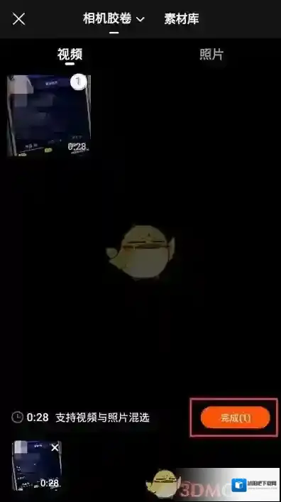 快影 点击