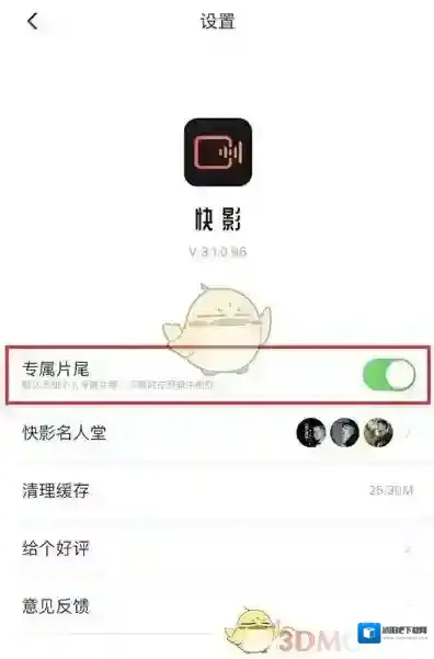 快影 打开手机