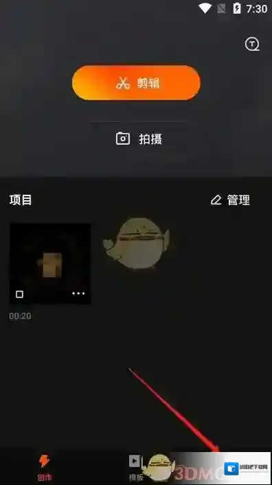 快影 去除水印
