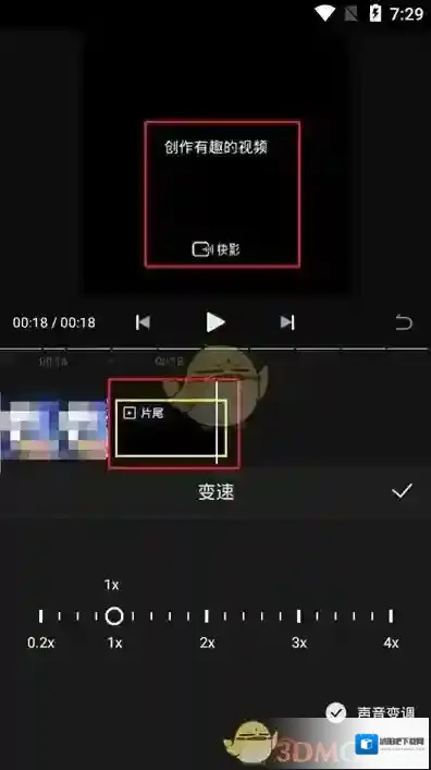 快影 水印
