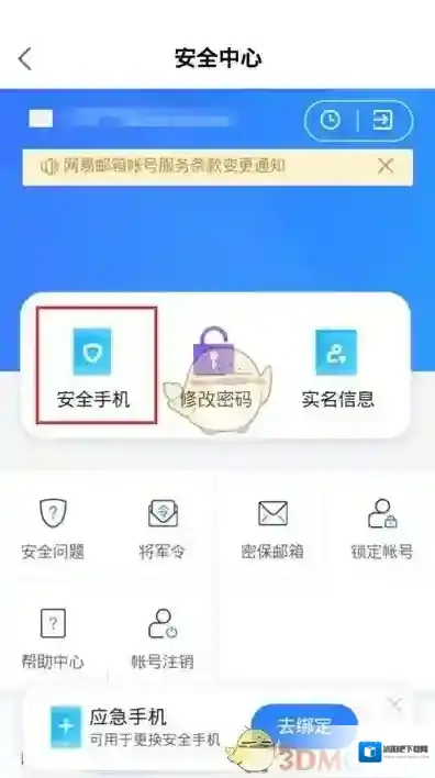 网易大神页面