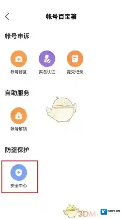 网易大神注销