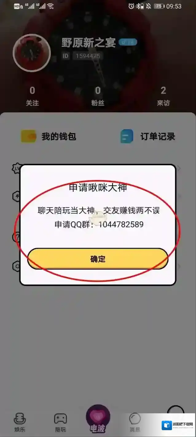啾咪星球点击