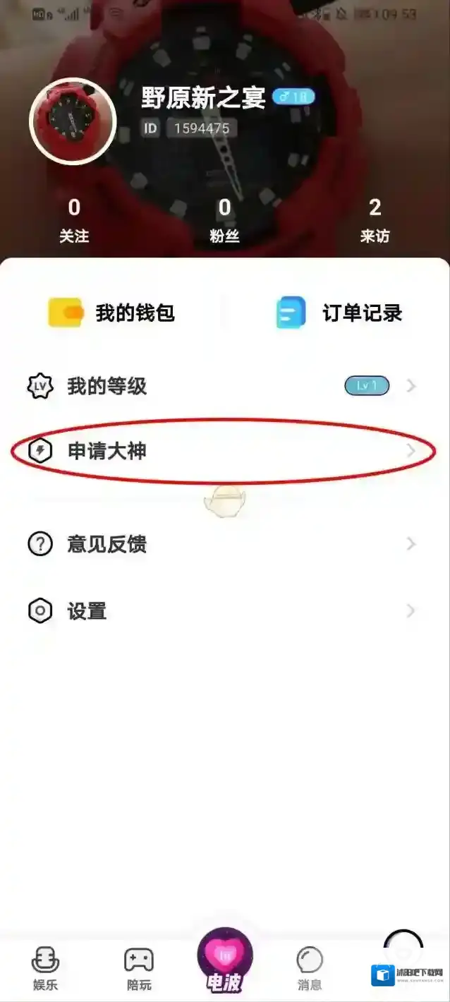 啾咪星球申请