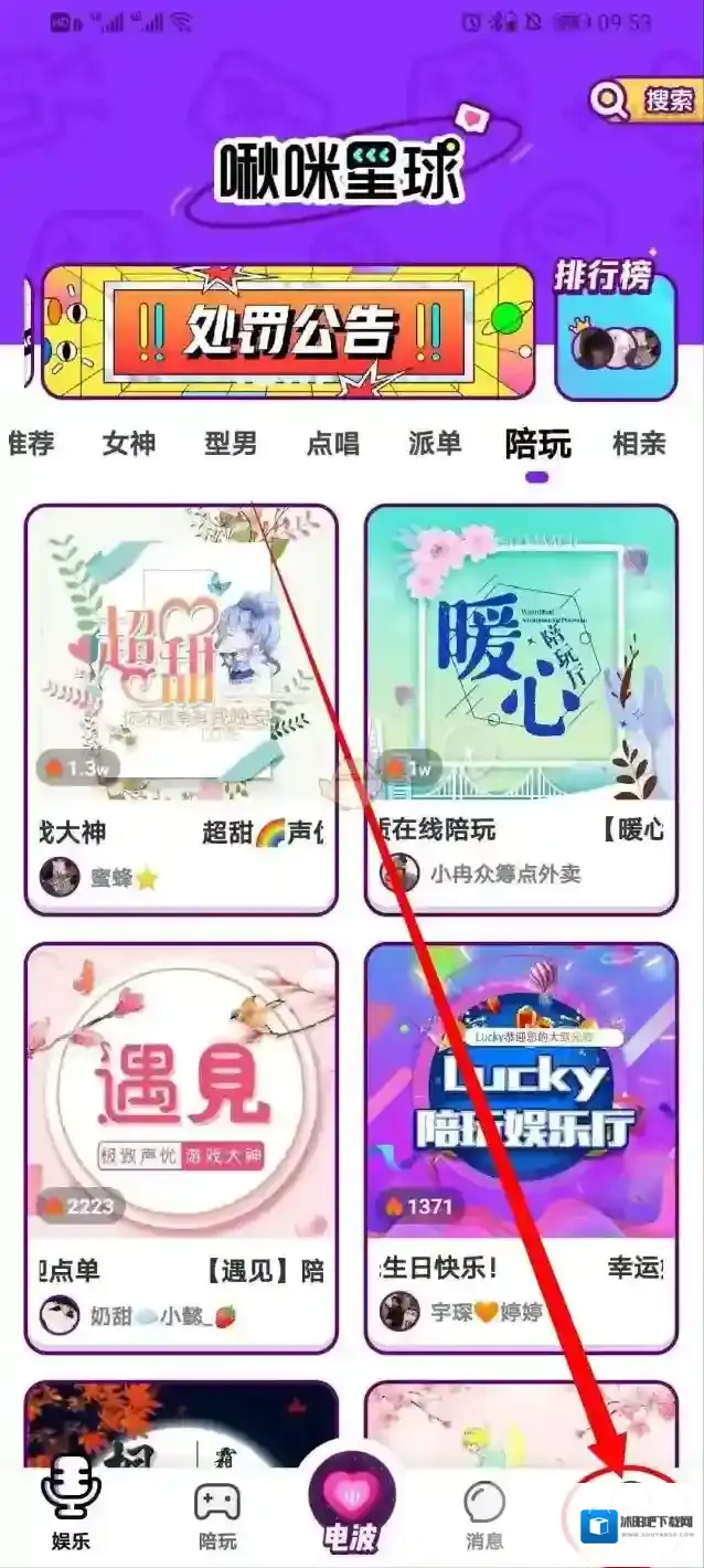 啾咪星球啾咪