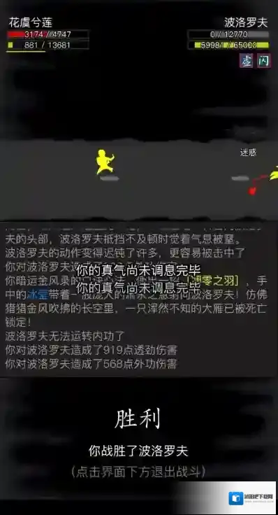 放置江湖家主