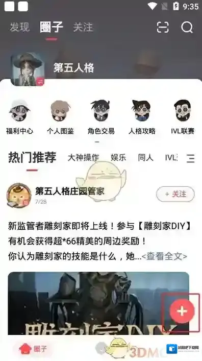 网易大神艾特