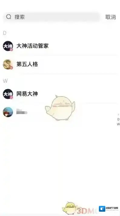 网易大神用户