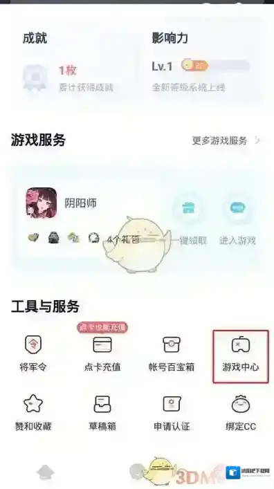 网易大神页面