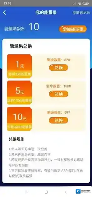 爱上消水果秒到账