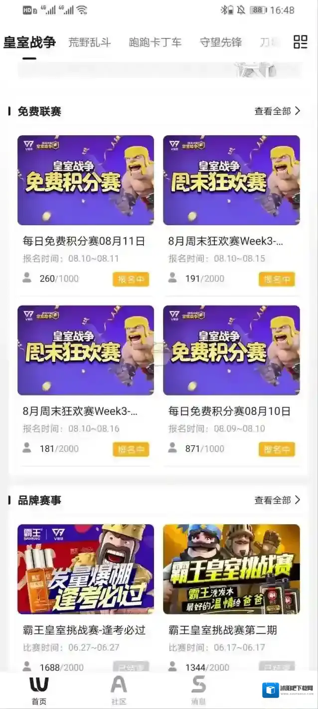 V竞技每日任务