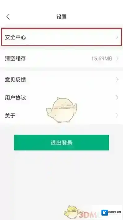 蒙速办修改