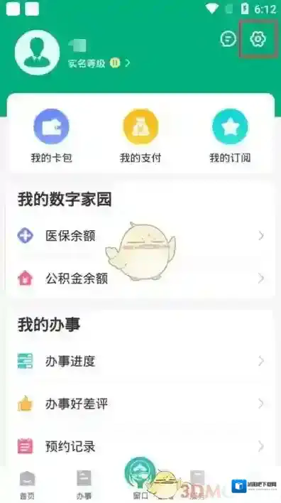 蒙速办点击