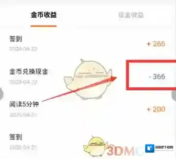 番茄小说现金