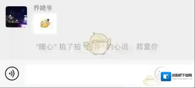 微信界面