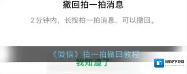 微信拍一拍
