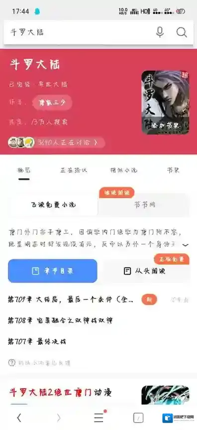 UC浏览器点击
