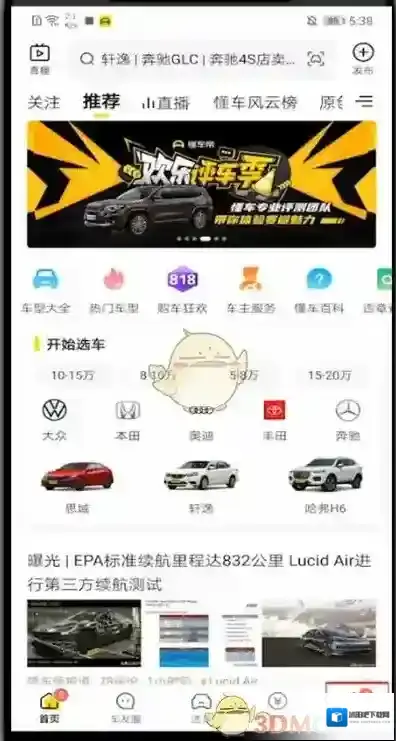 懂车帝点击