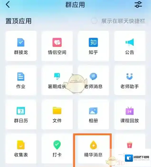 QQ入口