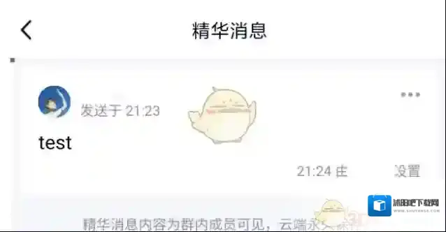 QQ左滑群