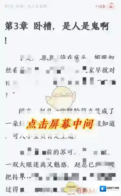 奇迹小说点击