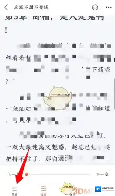 奇迹小说目录
