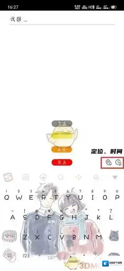 极简待办添加