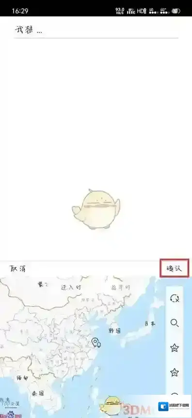极简待办点击