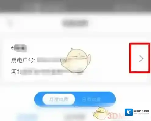 网上国网添加