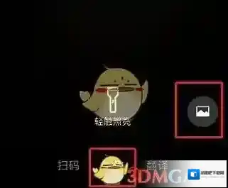 微信向下