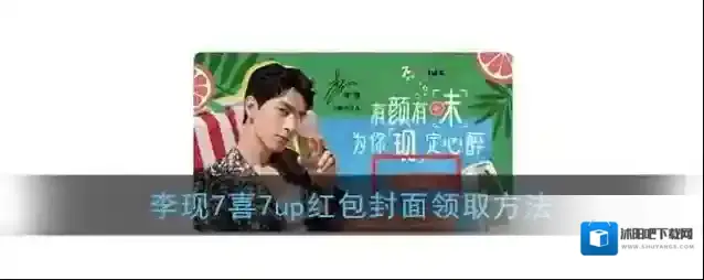 微信红包封面