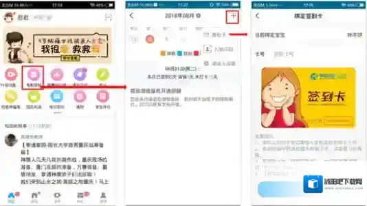 掌通家园绑定