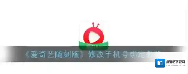 爱奇艺视频点击
