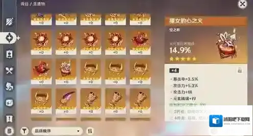 原神怜爱
