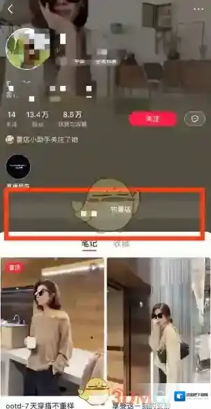 小红书博主