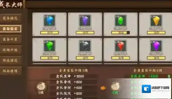 三国宝石