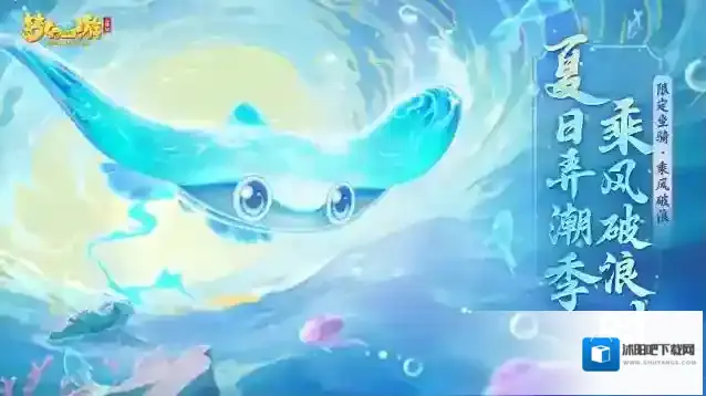 梦幻西游三维版限定