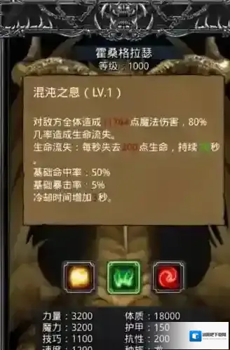 地下城堡2怪物