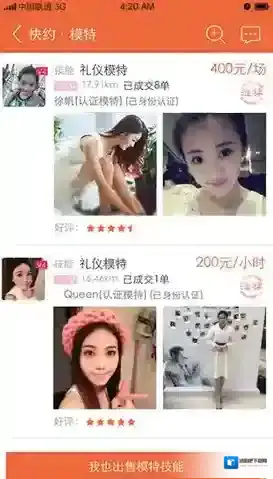 快约售卖
