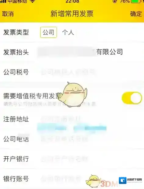 飞猪旅行界面