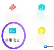 飞猪旅行发票抬头