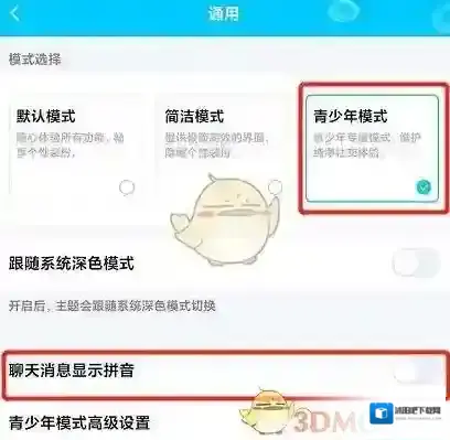 QQ最新版本
